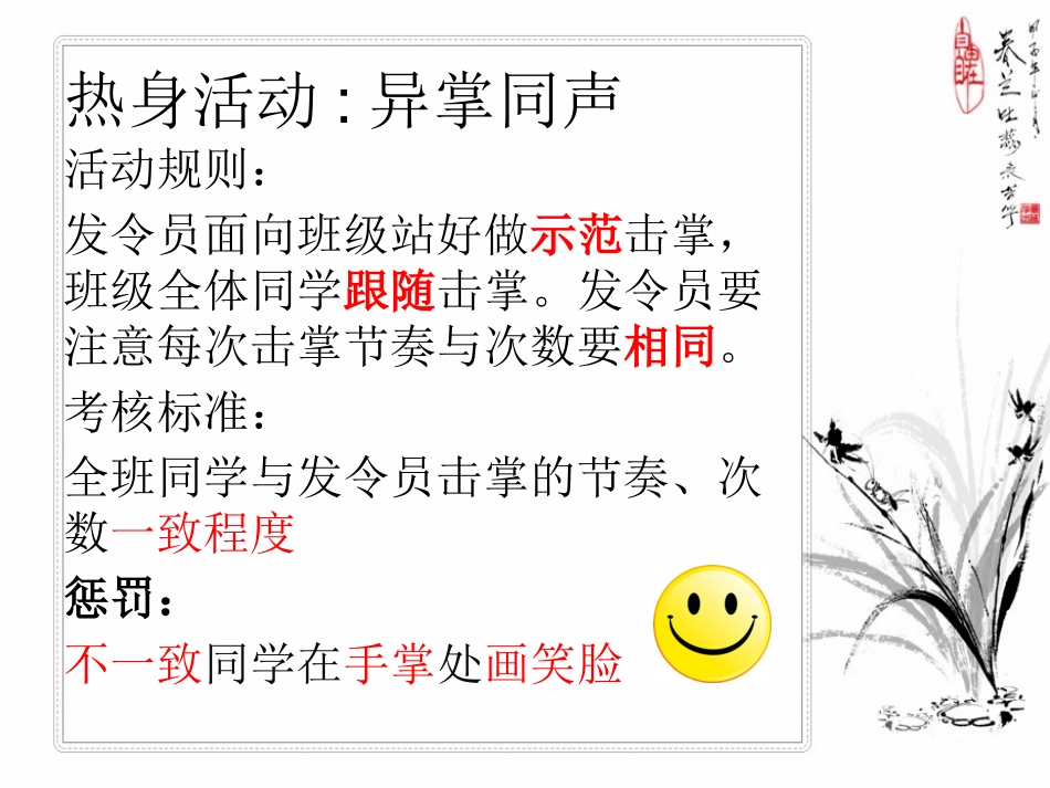 生涯规划-(3)_第2页
