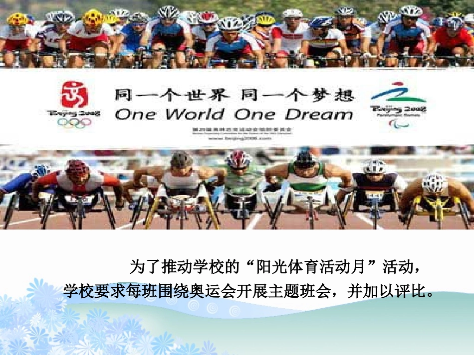 第一节获取信息的渠道_第3页