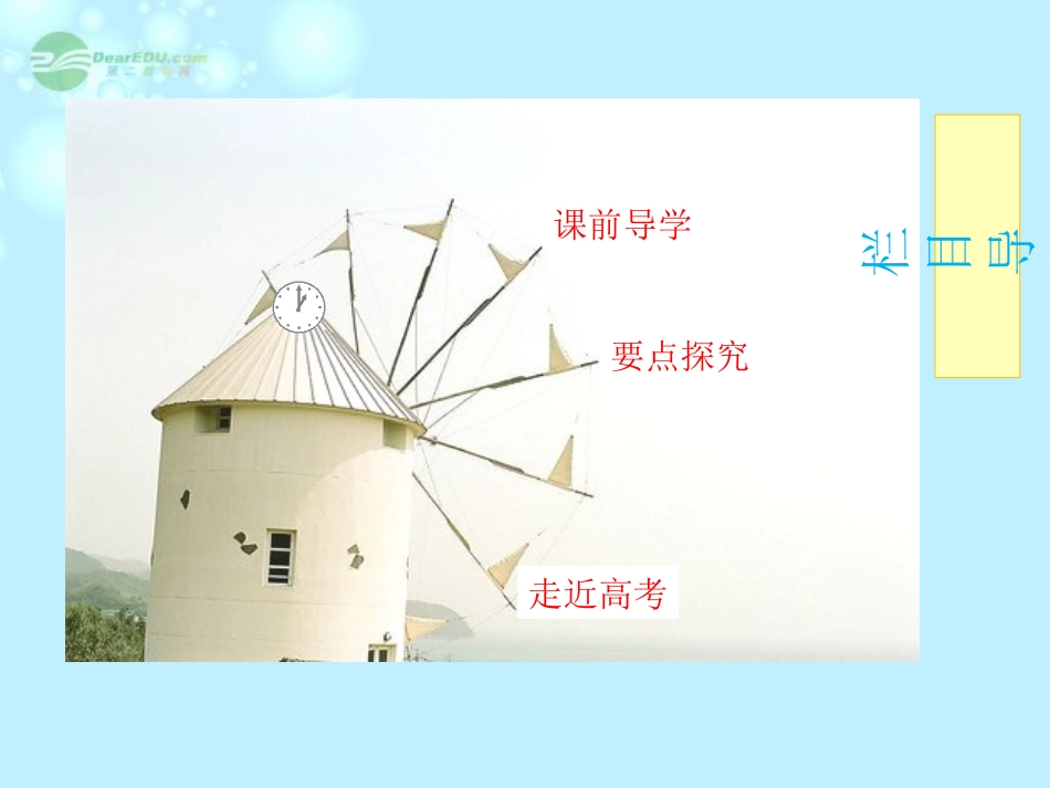 四川省成都经济技术开发区高考生物-第五章生态系统的信息传递生态系统的稳定性课件3-必修3_第2页