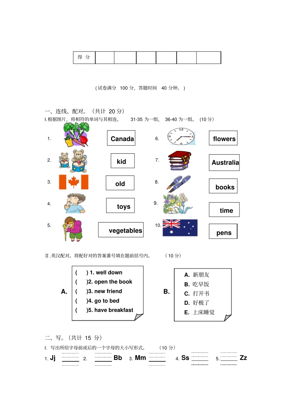 四年级英语试题-unit1ourschoolday川教版三起_第2页