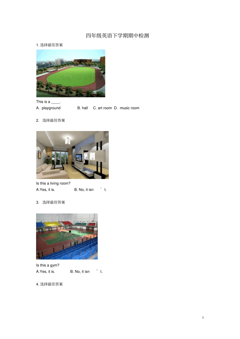 四年级英语下学期期中检测2广东版开心_第1页