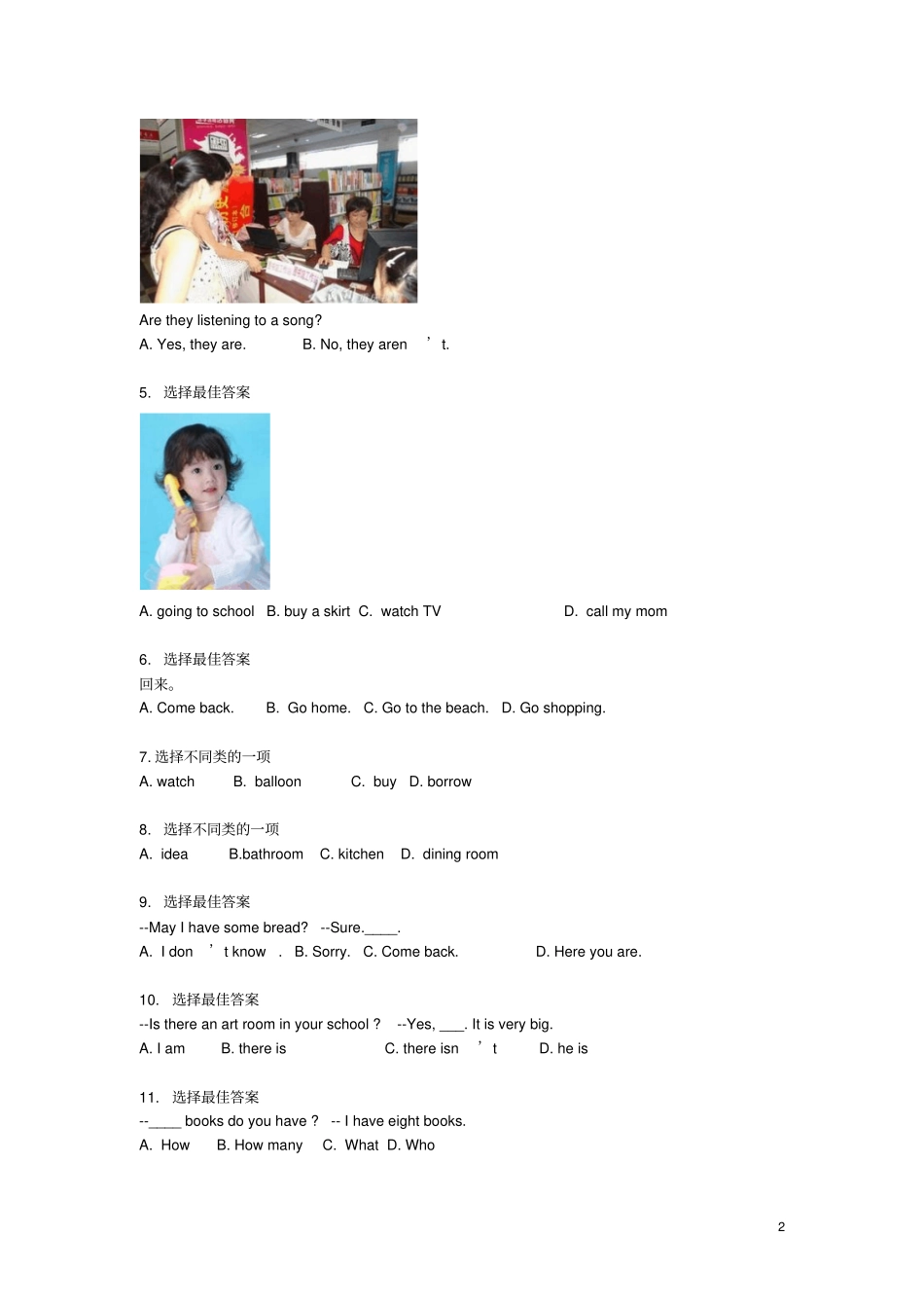 四年级英语下学期期中检测2广东版开心_第2页