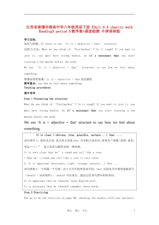 江苏省姜堰市蒋垛中学八年级英语下册《Unit-6-A-charity-walk-Reading》period-5教学案+课堂检测-牛津译林