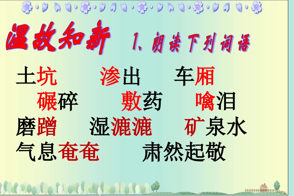 7藏羚羊的故事_第2页