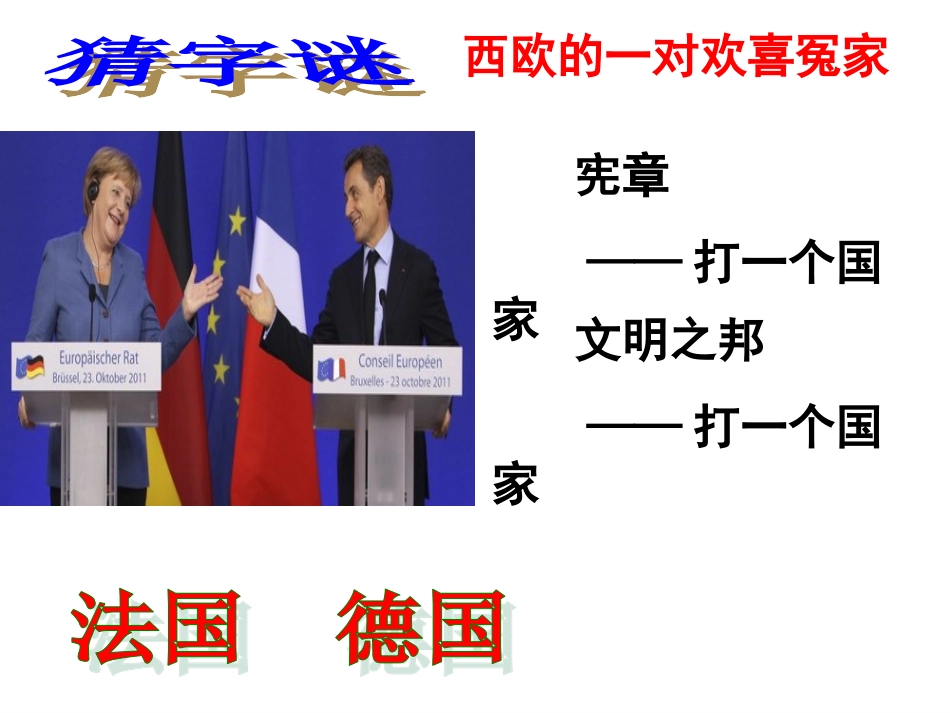 第17课战后资本主义的新变化_第1页