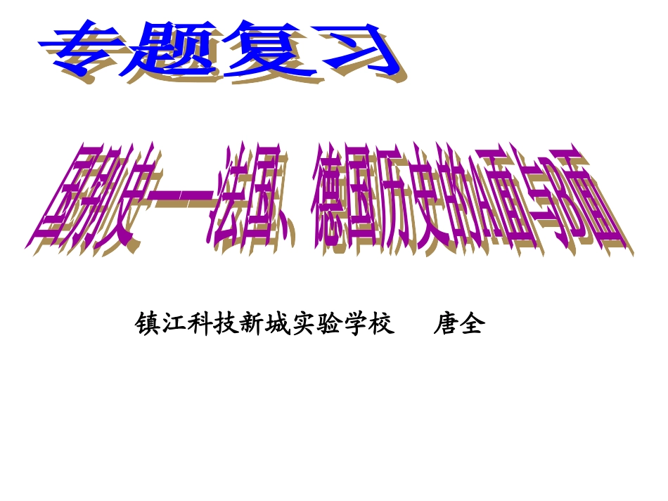 第17课战后资本主义的新变化_第2页