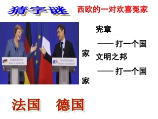 第17课战后资本主义的新变化