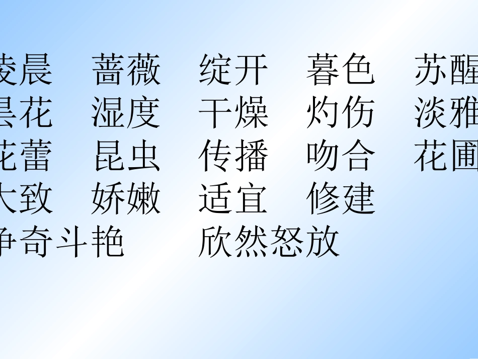 花钟-马永红._第3页