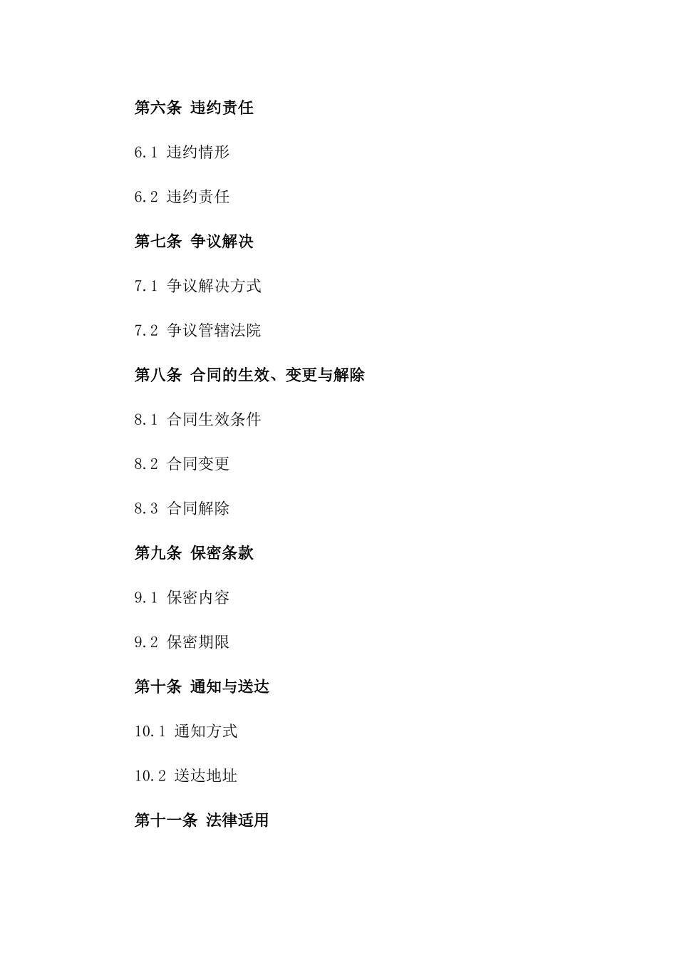 2024年个人与公司借款协议标准版_第3页