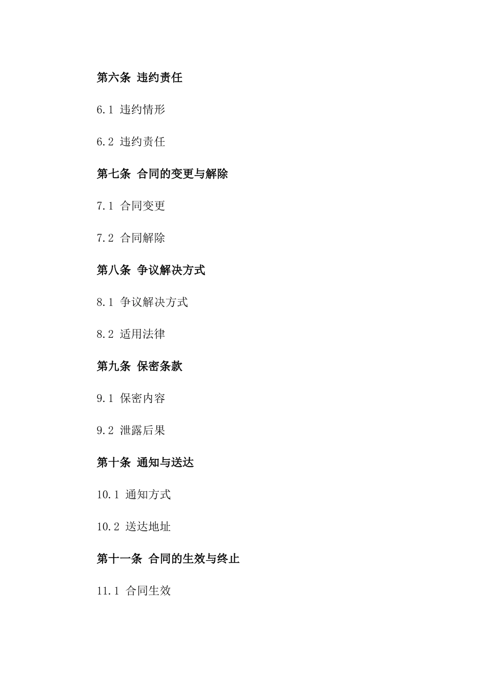 2024年个人与公司借款协议样本_第3页