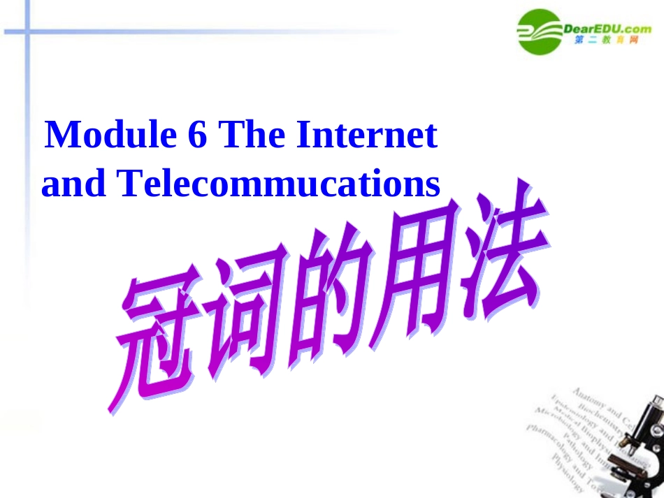 高中英语-module6-grammar课件--外研版必修1_第1页