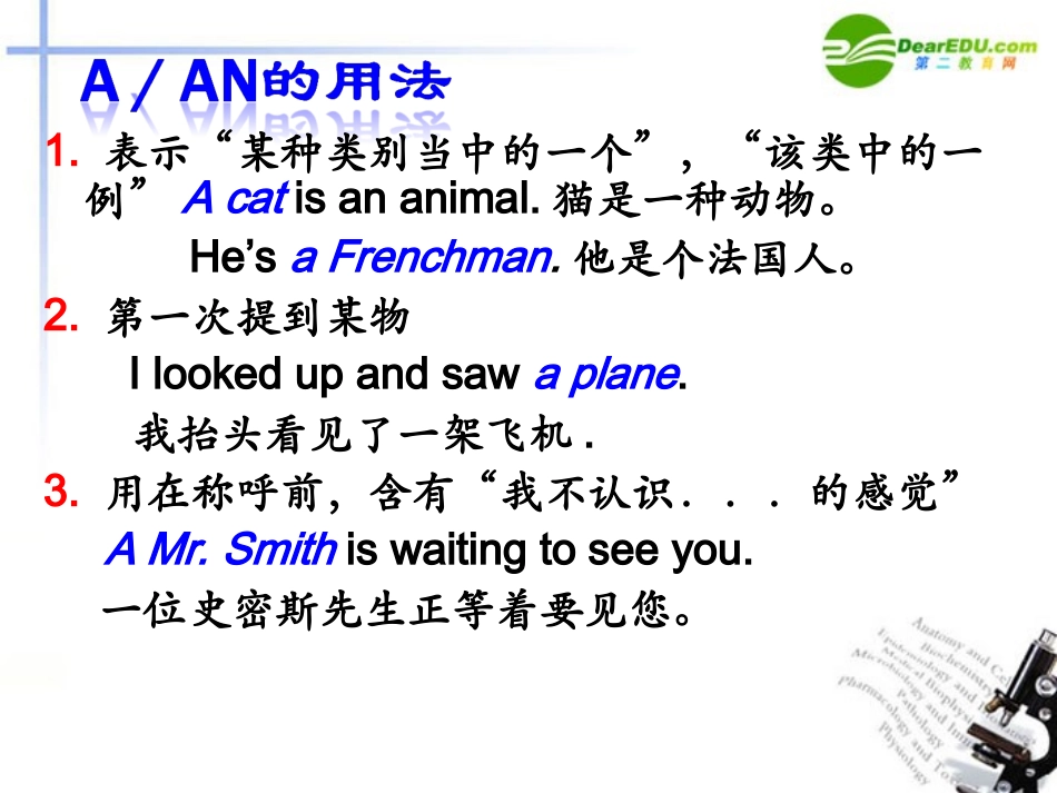 高中英语-module6-grammar课件--外研版必修1_第3页
