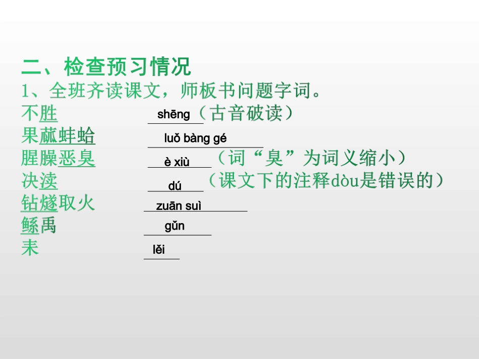 一、郑人有且买履者-(3)_第3页