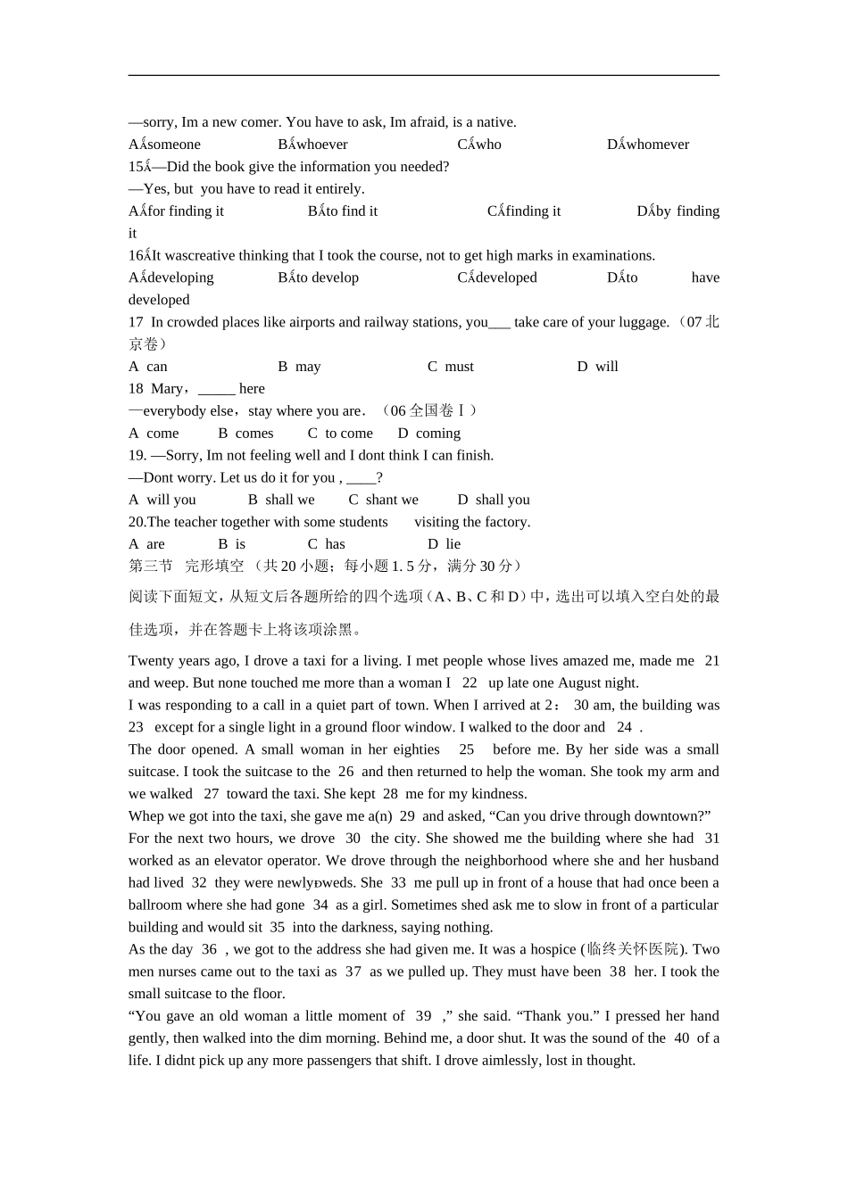 2010-2011学年博海园高三英语综合模拟预测卷(一)_第2页