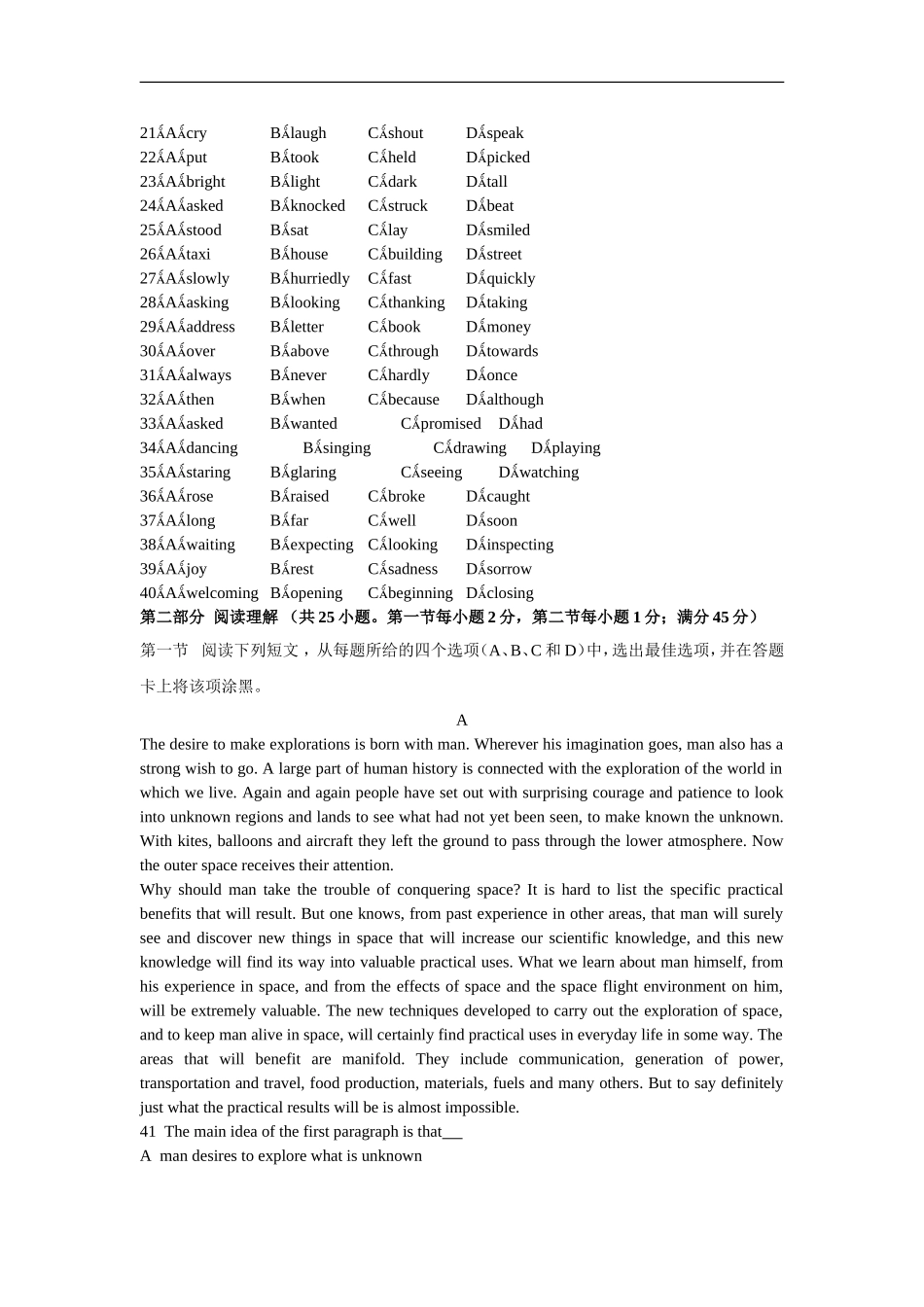 2010-2011学年博海园高三英语综合模拟预测卷(一)_第3页