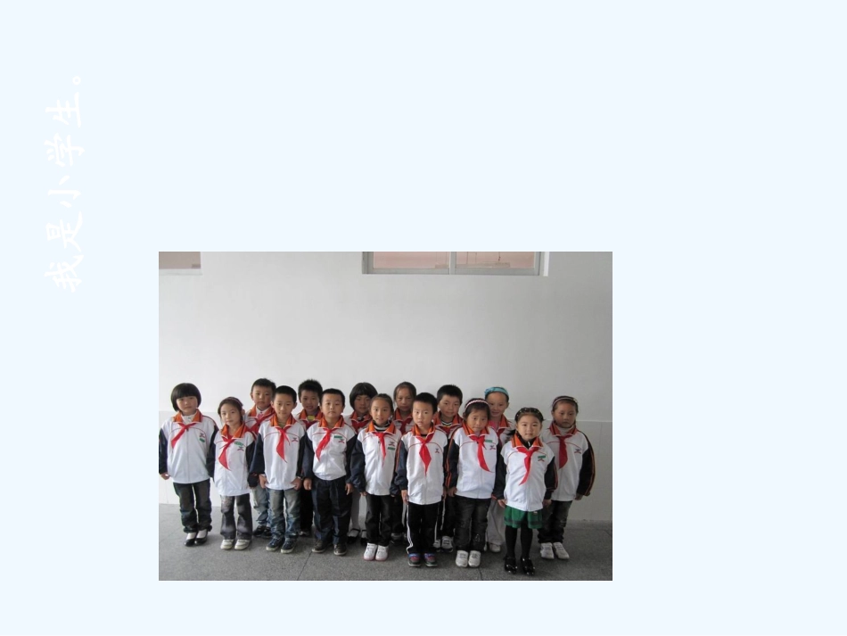 (部编)人教2011课标版一年级上册我们做朋友-(3)_第3页