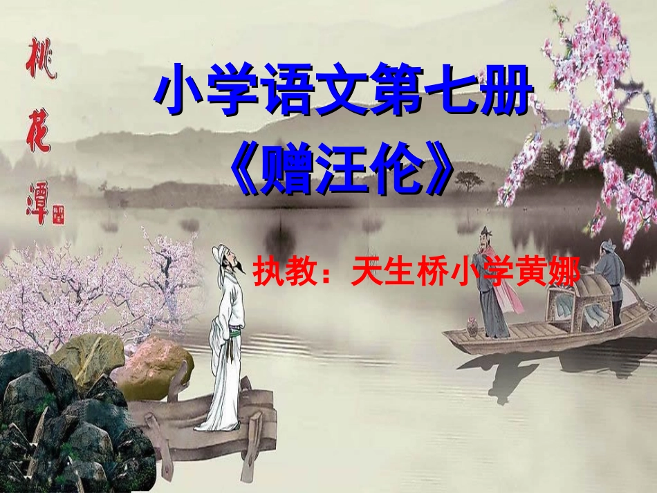 23古诗两首_第1页