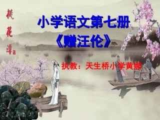 23古诗两首