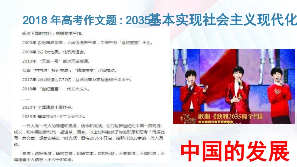 用发展的观点观察问题_第2页