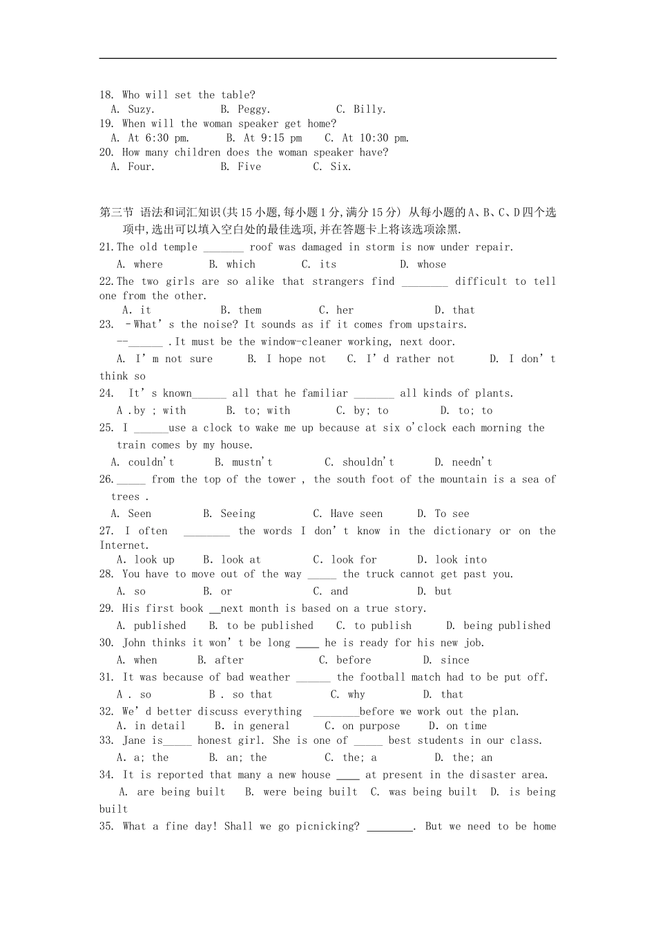 广西武鸣县锣圩高中2013届高三英语9月月考试题(无答案)_第2页