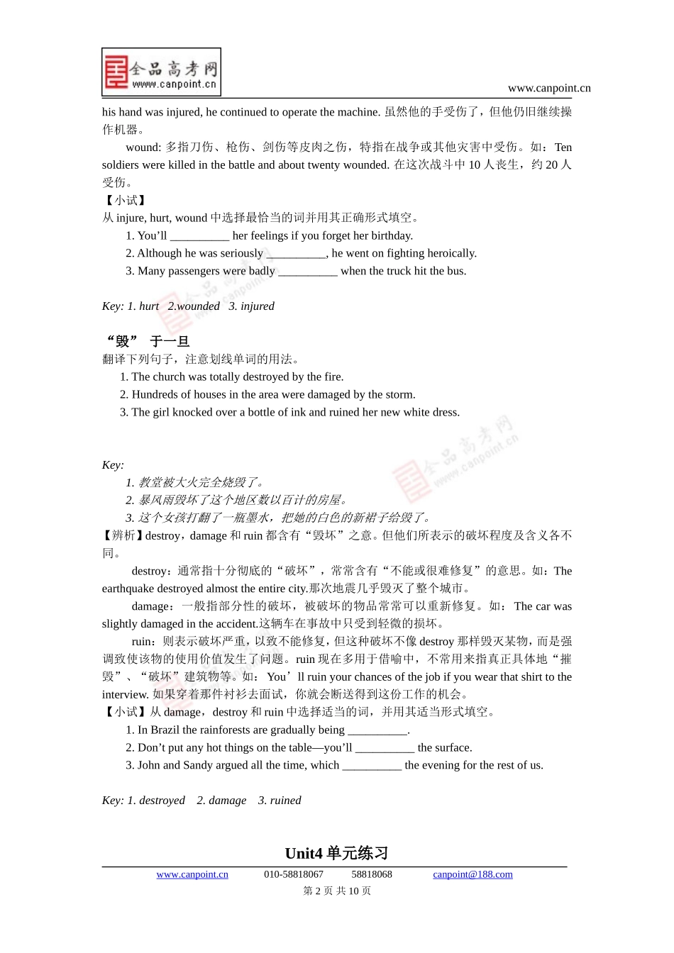 [同步练习]Unit4_第2页