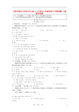 天津市南开中学初2013级11-12学年八年级英语下半期试题-人教新目标版