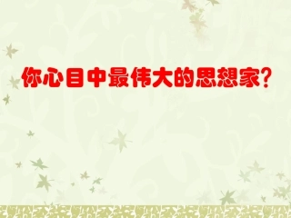 一马克思主义的诞生-(2)