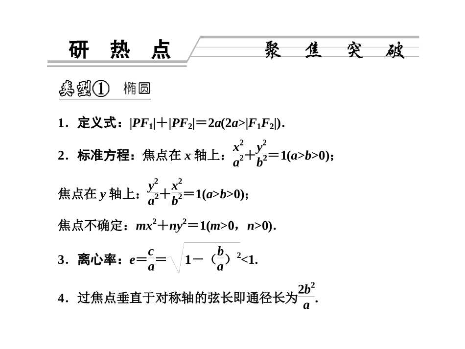 习题2.3-(3)_第2页