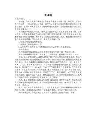 单元活动分析判断气候类型-(2)