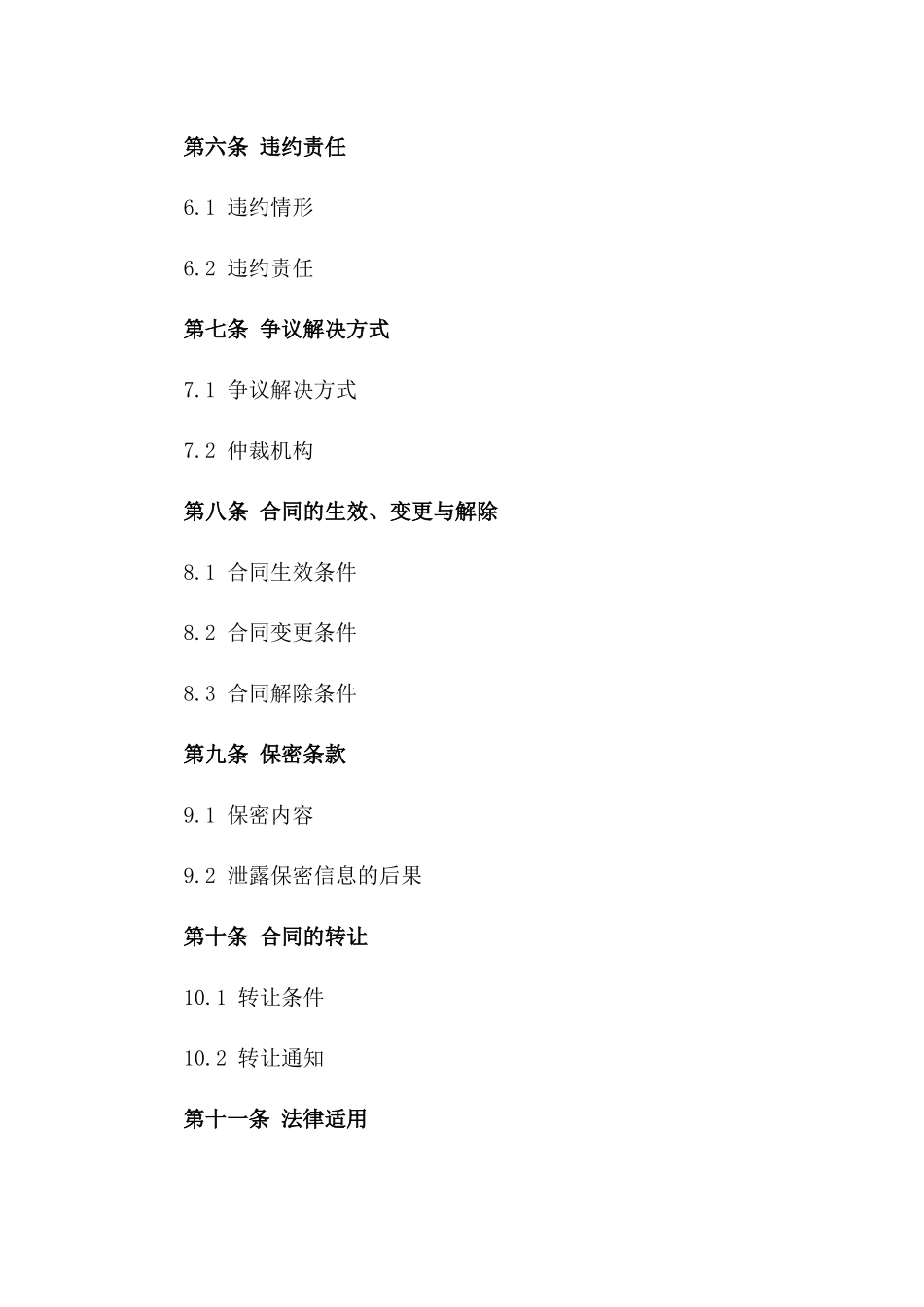 2024年个人之间的借款协议_第3页