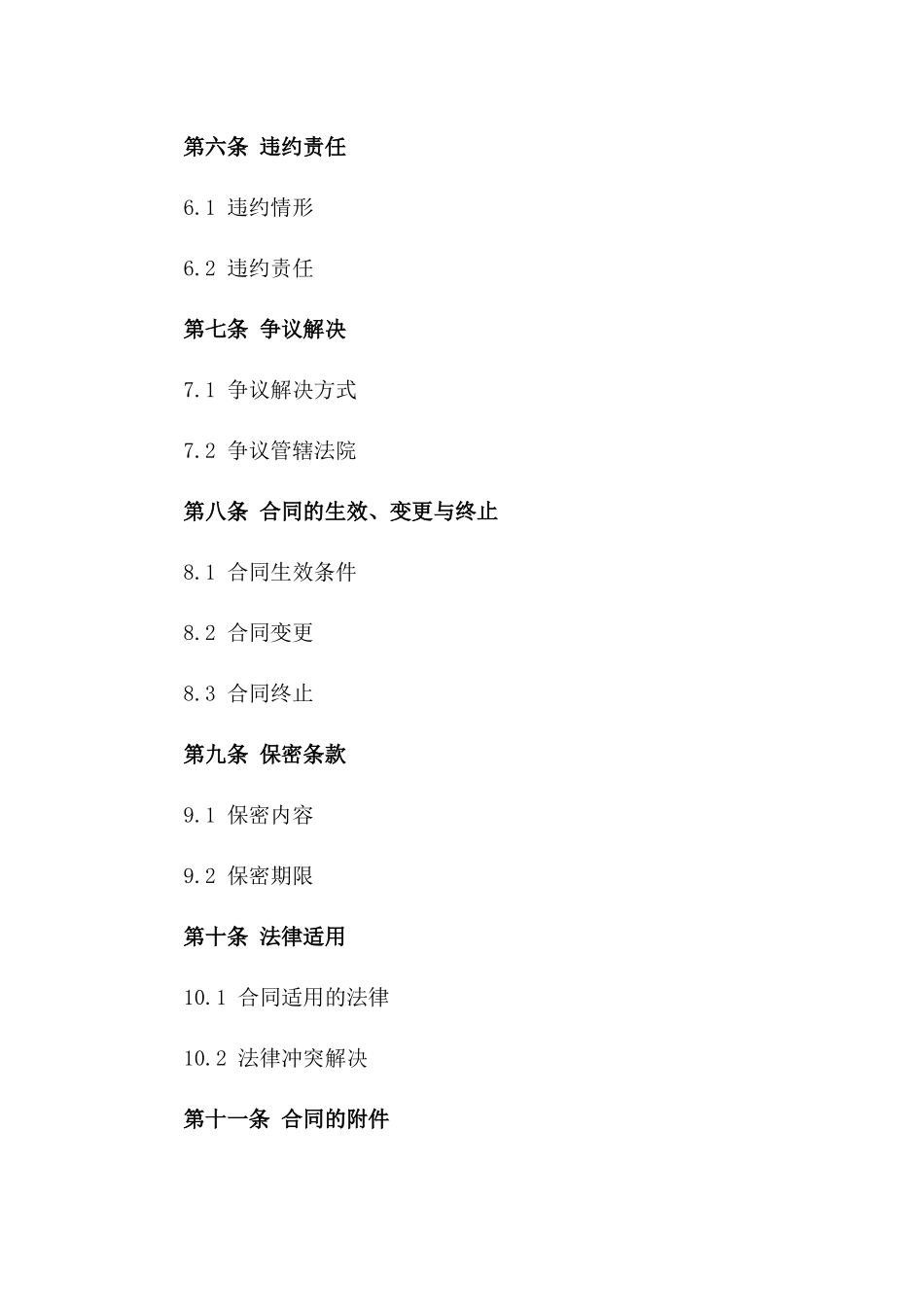 2024年个人之间的短期借款合同_第3页