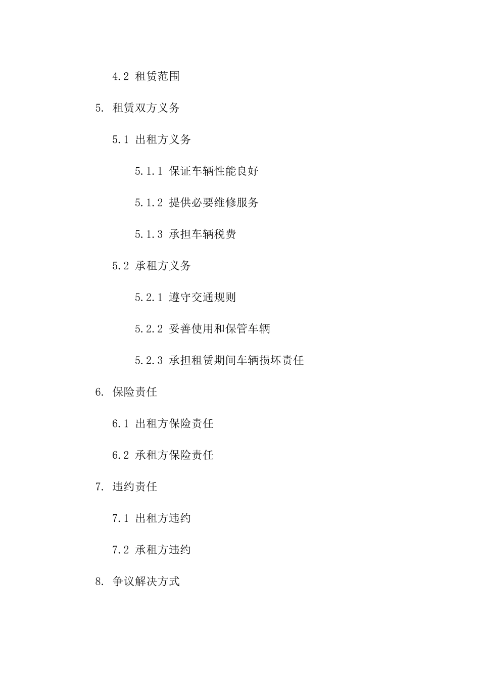 2024年个人二手车临时租赁合同_第3页