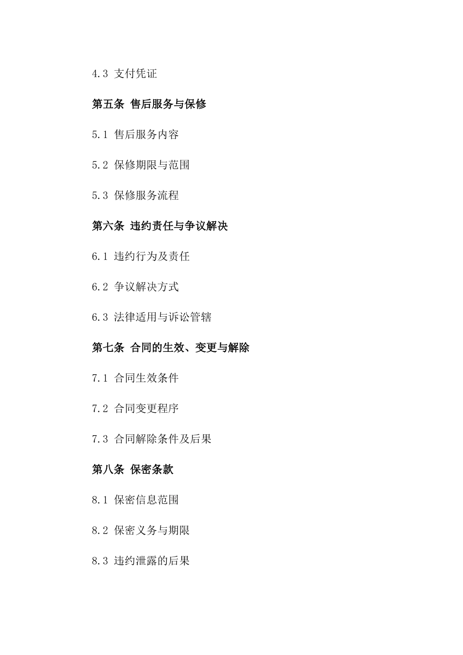 2024年个人二手车买卖合同_第3页