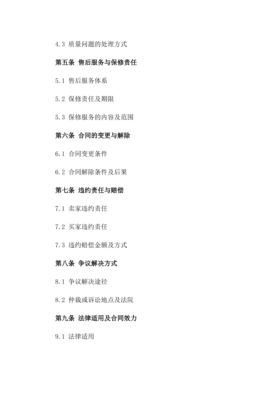 2024年个人二手车交易标准合同_第3页