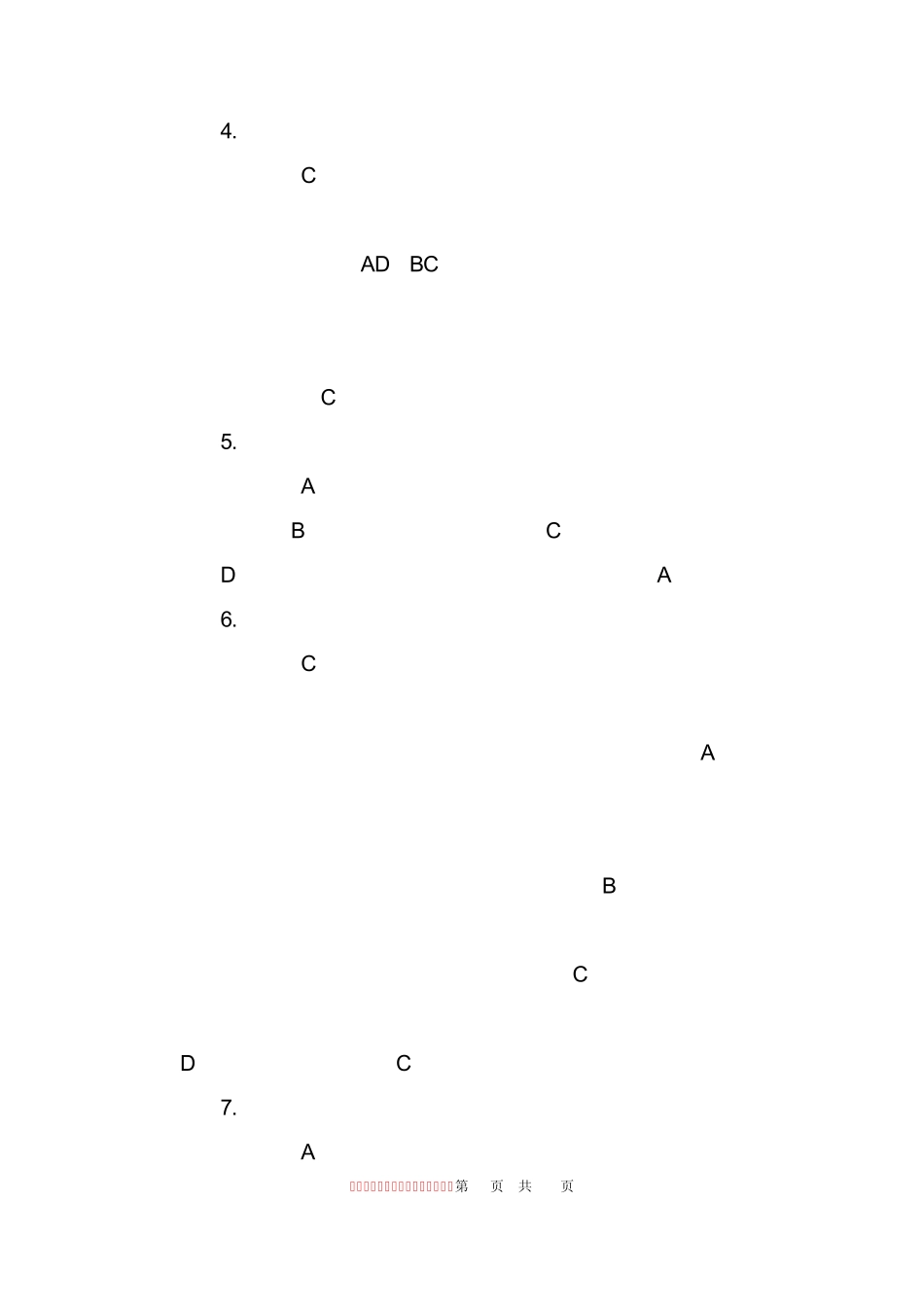 2014年国家公务员考试行测答案(完整版) _第2页
