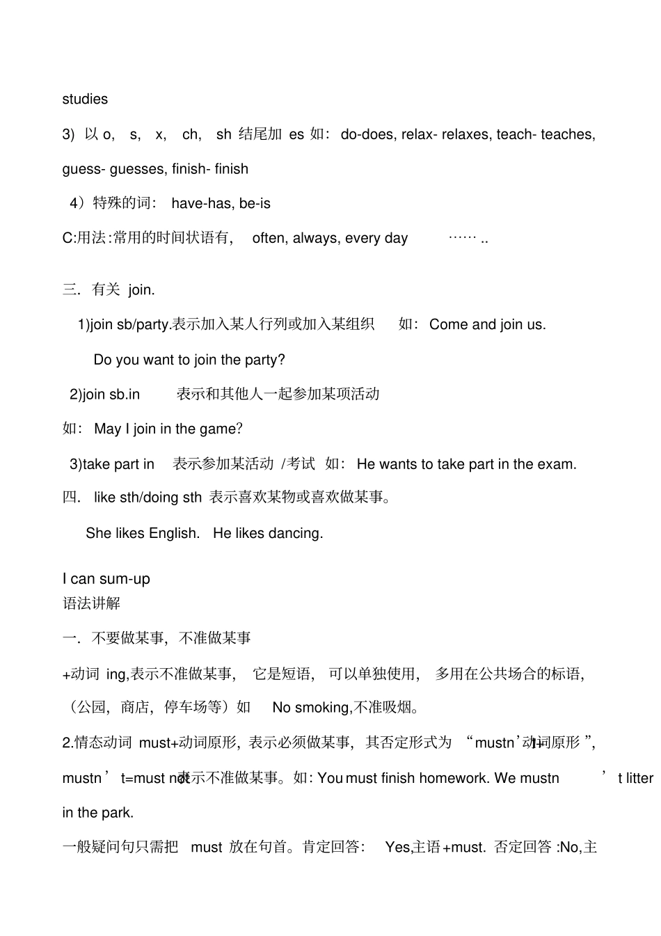 四年级香港朗文复习及答案_第2页