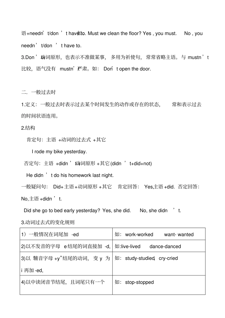 四年级香港朗文复习及答案_第3页