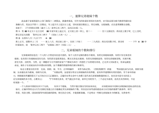 四柱中兄弟姐妹的个数及排行