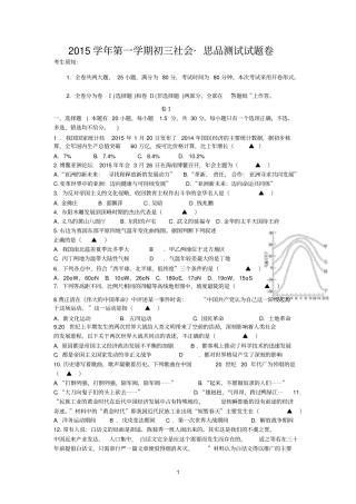 四校联考正卷-最终版