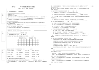 四校联考试卷及参考答案