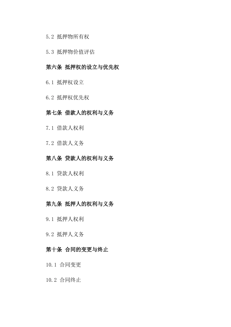 2024年个人住房贷款抵押合同_第3页