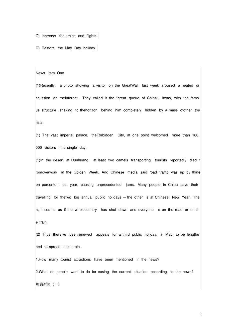 四级暑期听力新闻_第2页