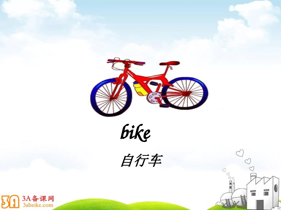 Unit2It'satthestation._第3页