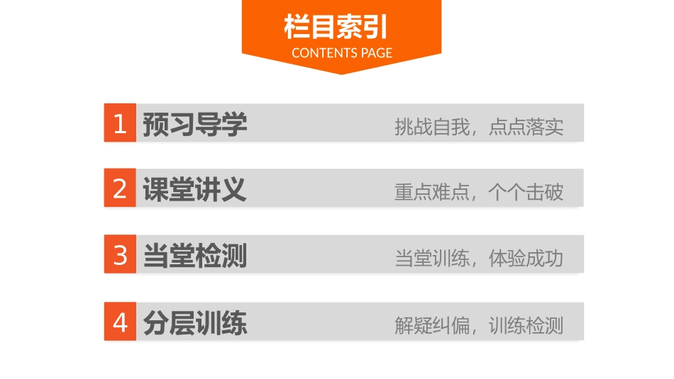 四直角三角形的射影定理_第3页