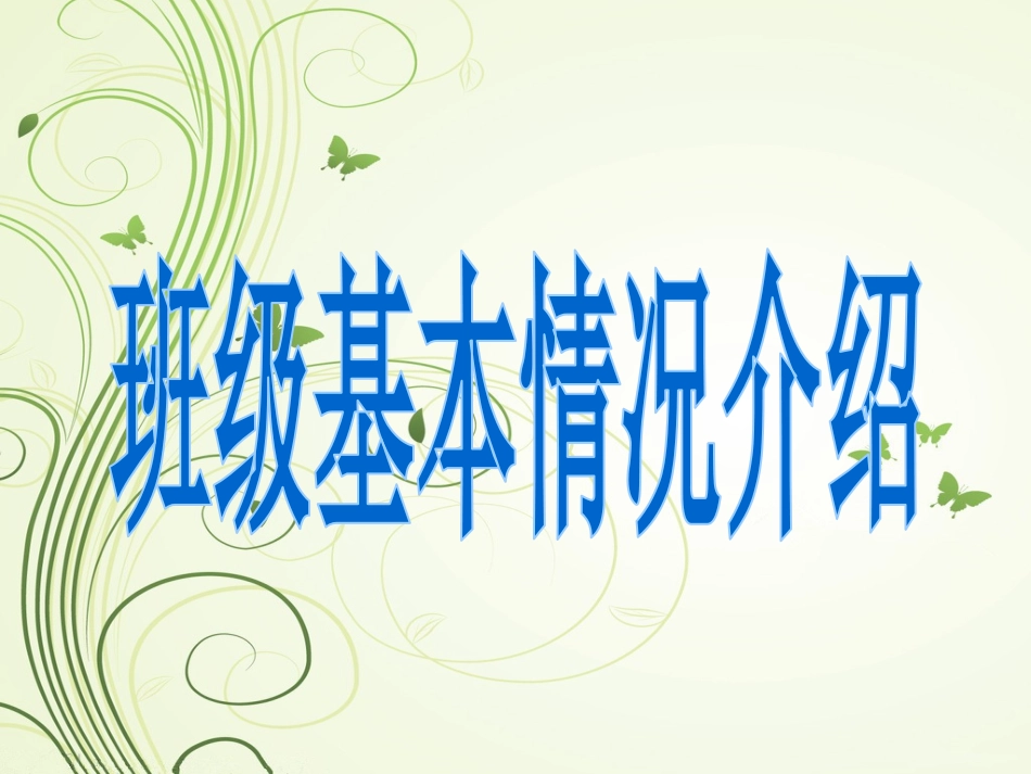 班主任实务案例_第3页