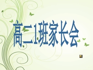 班主任实务案例