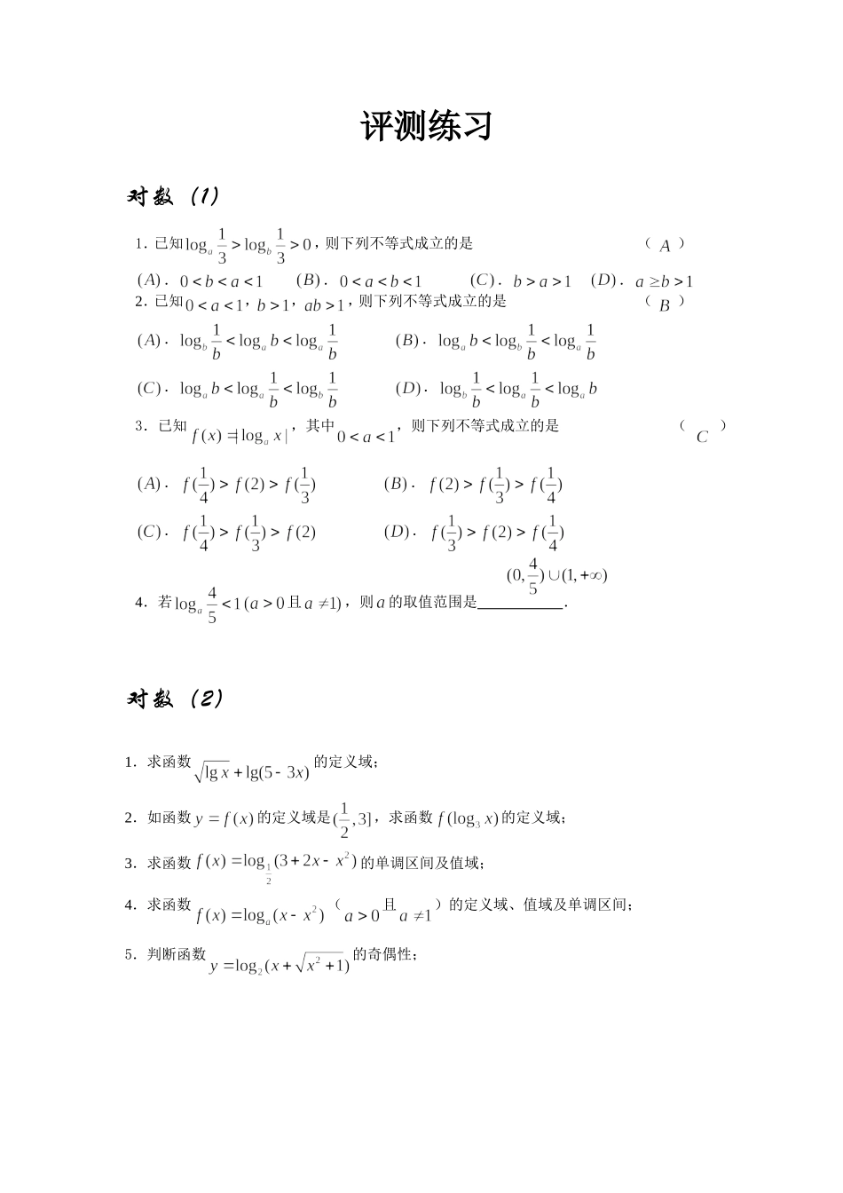习题2.2-(2)_第1页