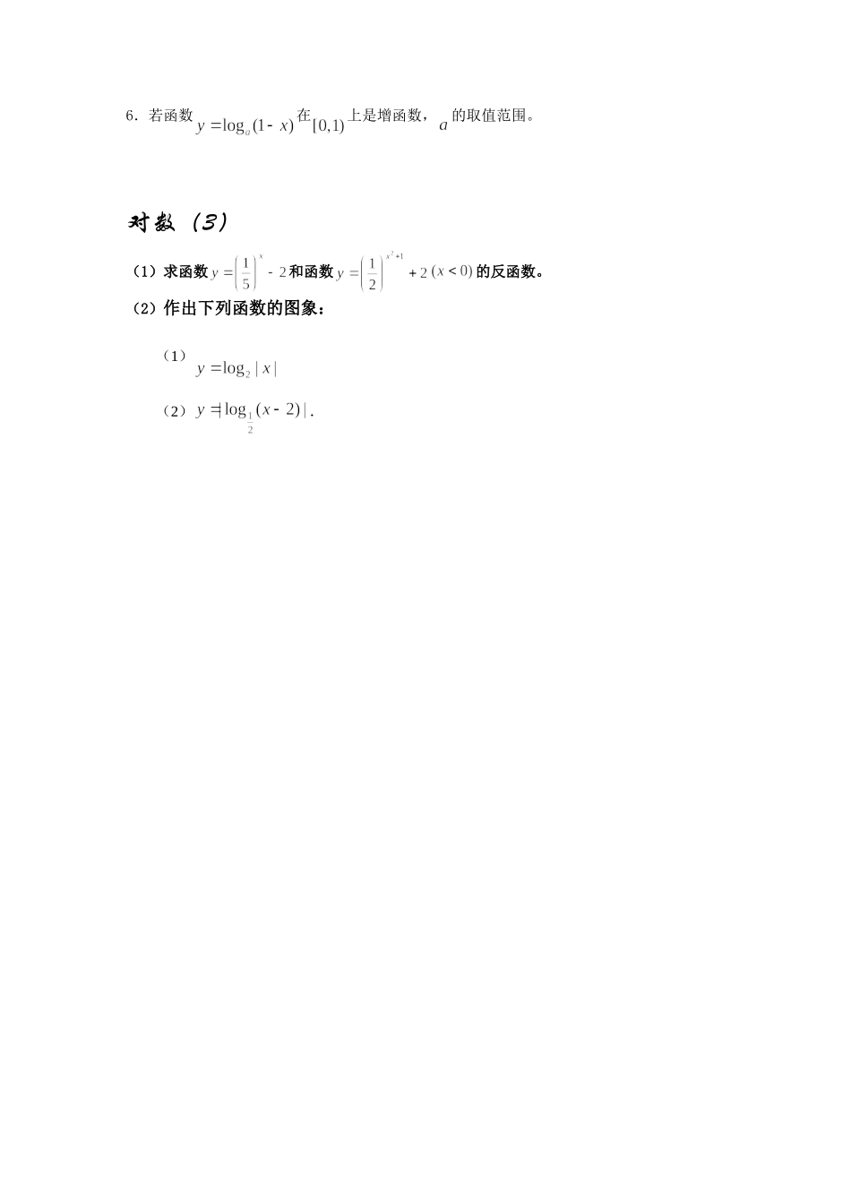 习题2.2-(2)_第2页