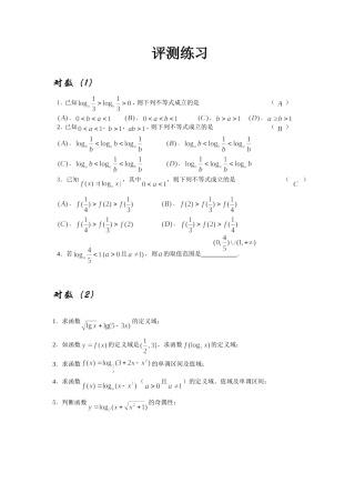 习题2.2-(2)