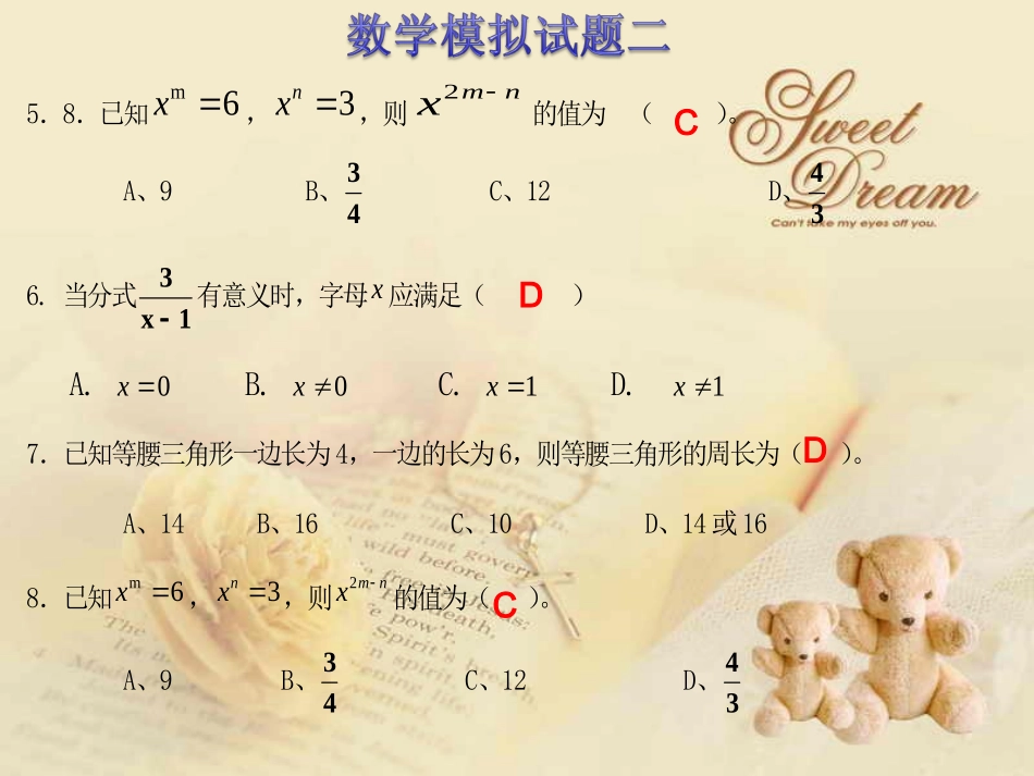 2013--2014八年级数学上册期末考试题二_第3页